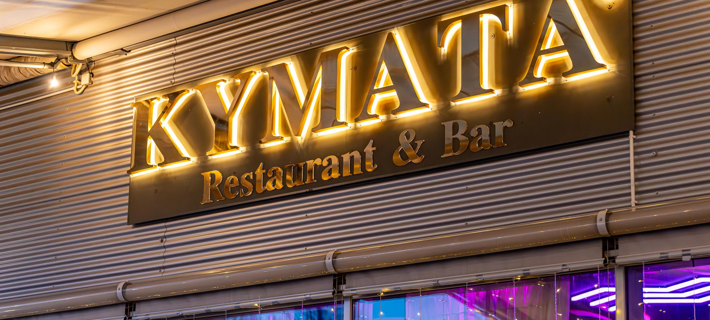Ihre Veranstaltung im Kymata (Mo-Do & So) 4