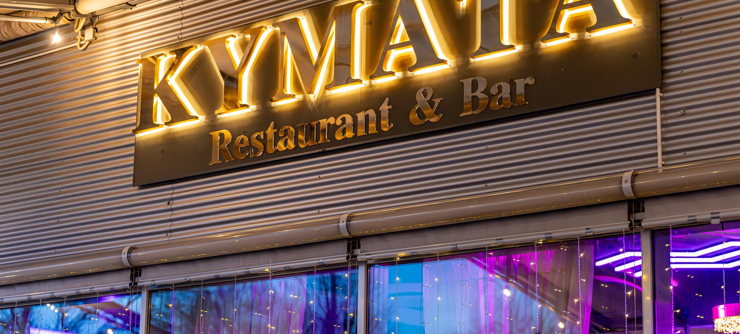 Ihre Veranstaltung im Kymata (Fr - Sa) 4